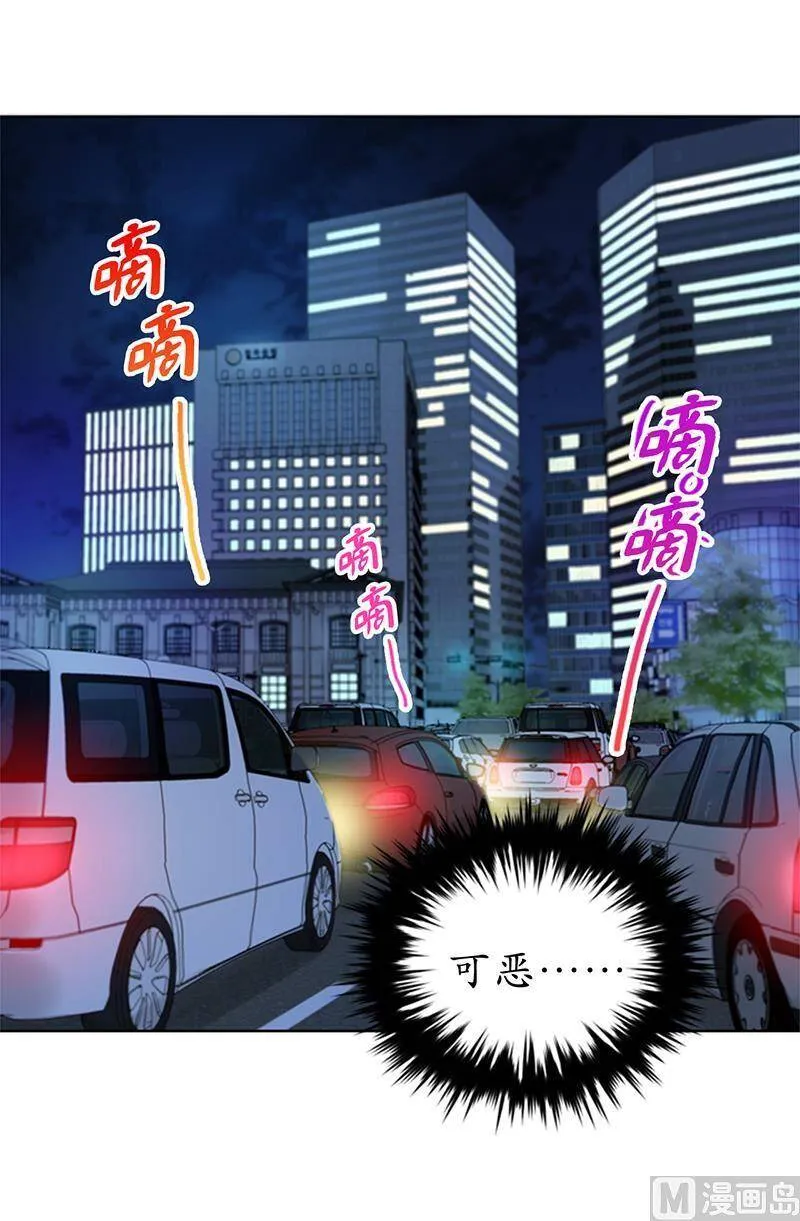 81.我认定她了 第24页