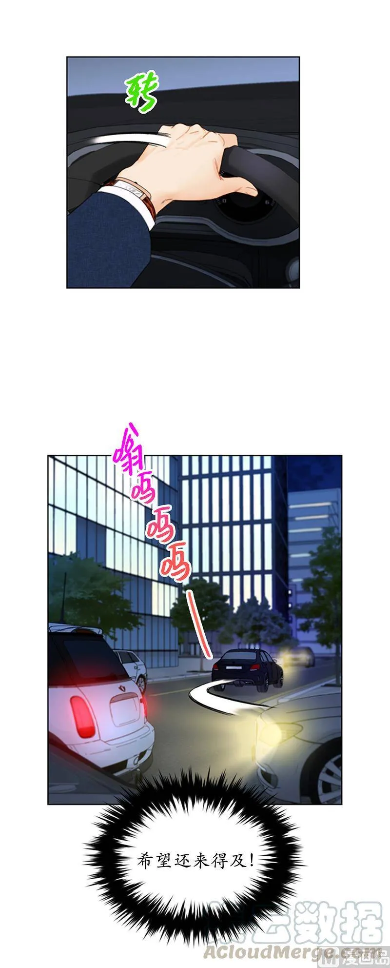 81.我认定她了 第25页