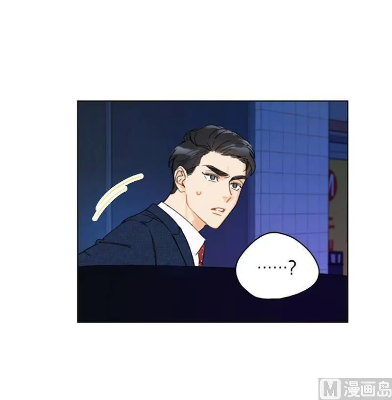 81.我认定她了 第26页