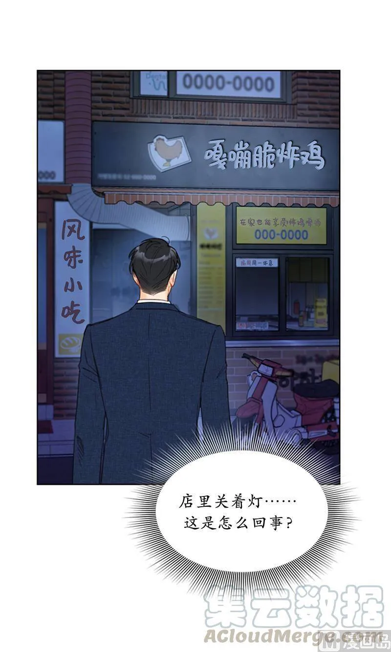 81.我认定她了 第27页