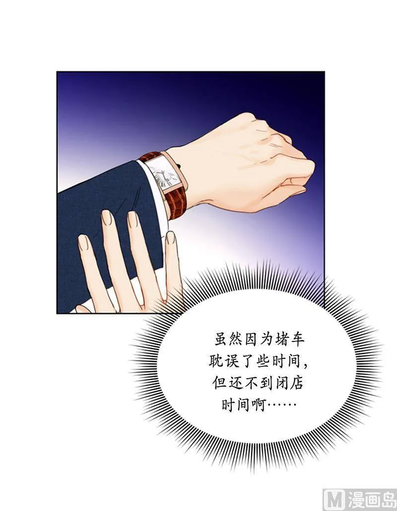 81.我认定她了 第28页