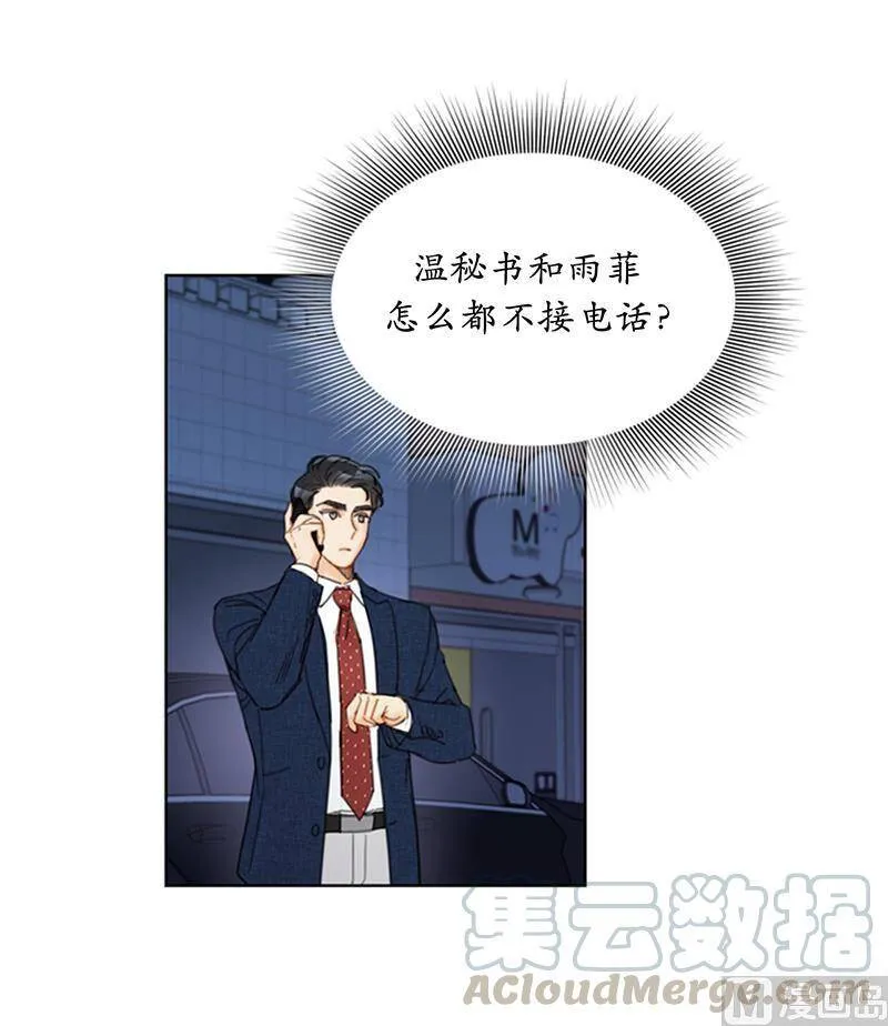 81.我认定她了 第29页
