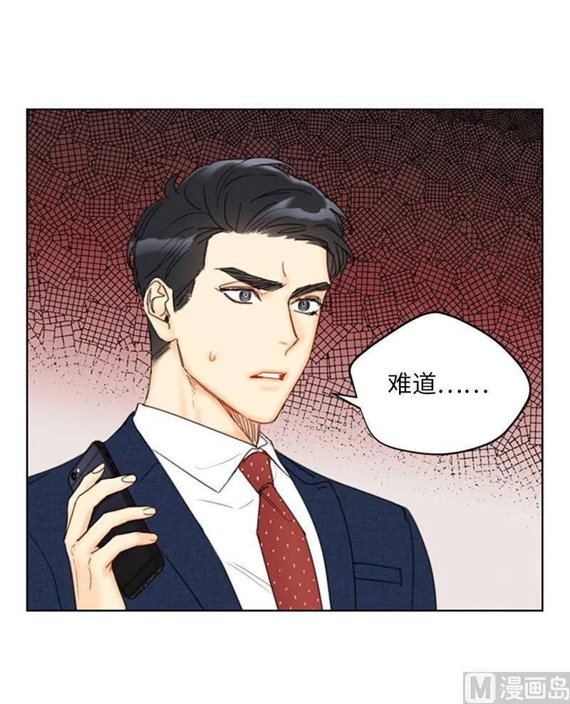 81.我认定她了 第30页