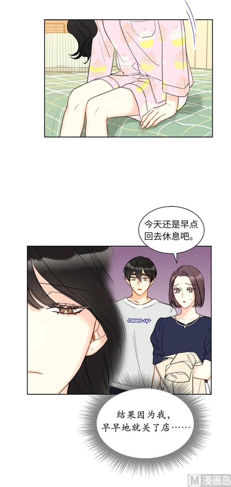 81.我认定她了 第34页