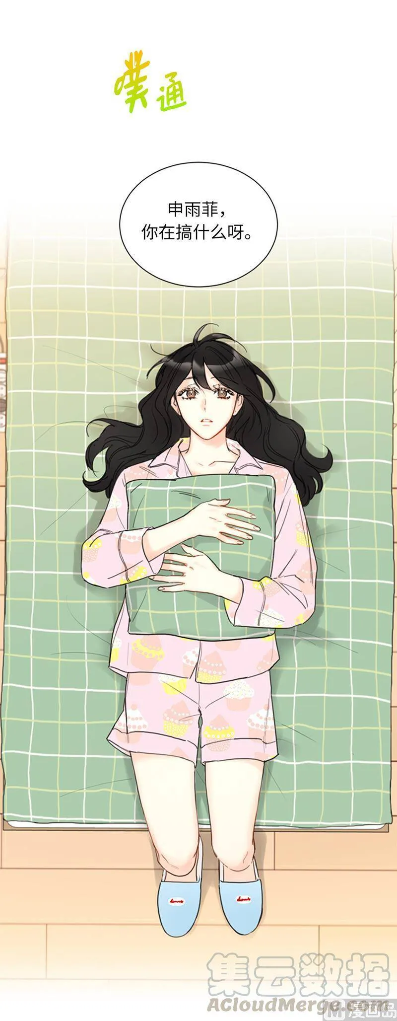 81.我认定她了 第35页