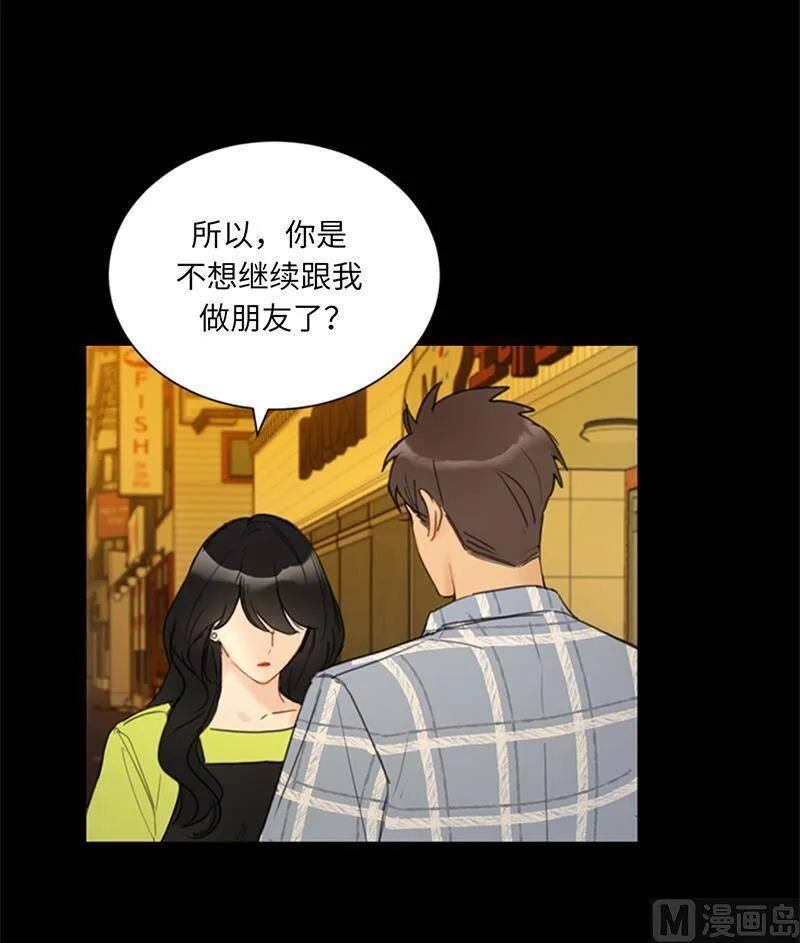 81.我认定她了 第38页