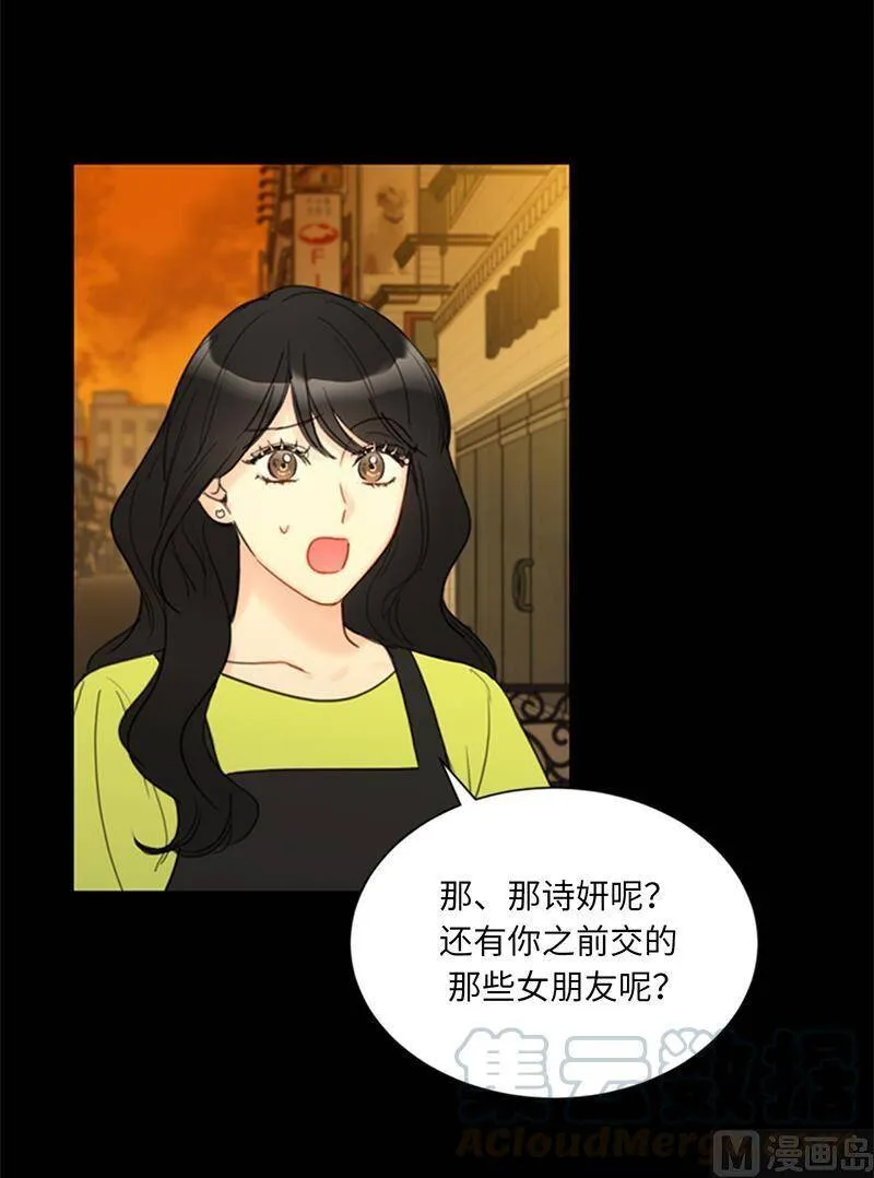 82.我不想跟你再做朋友了 第3页