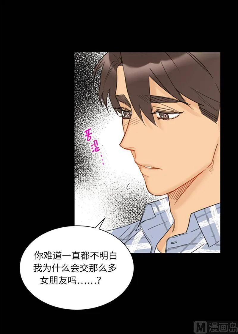 82.我不想跟你再做朋友了 第4页