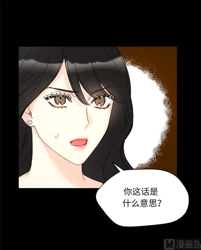 82.我不想跟你再做朋友了 第6页