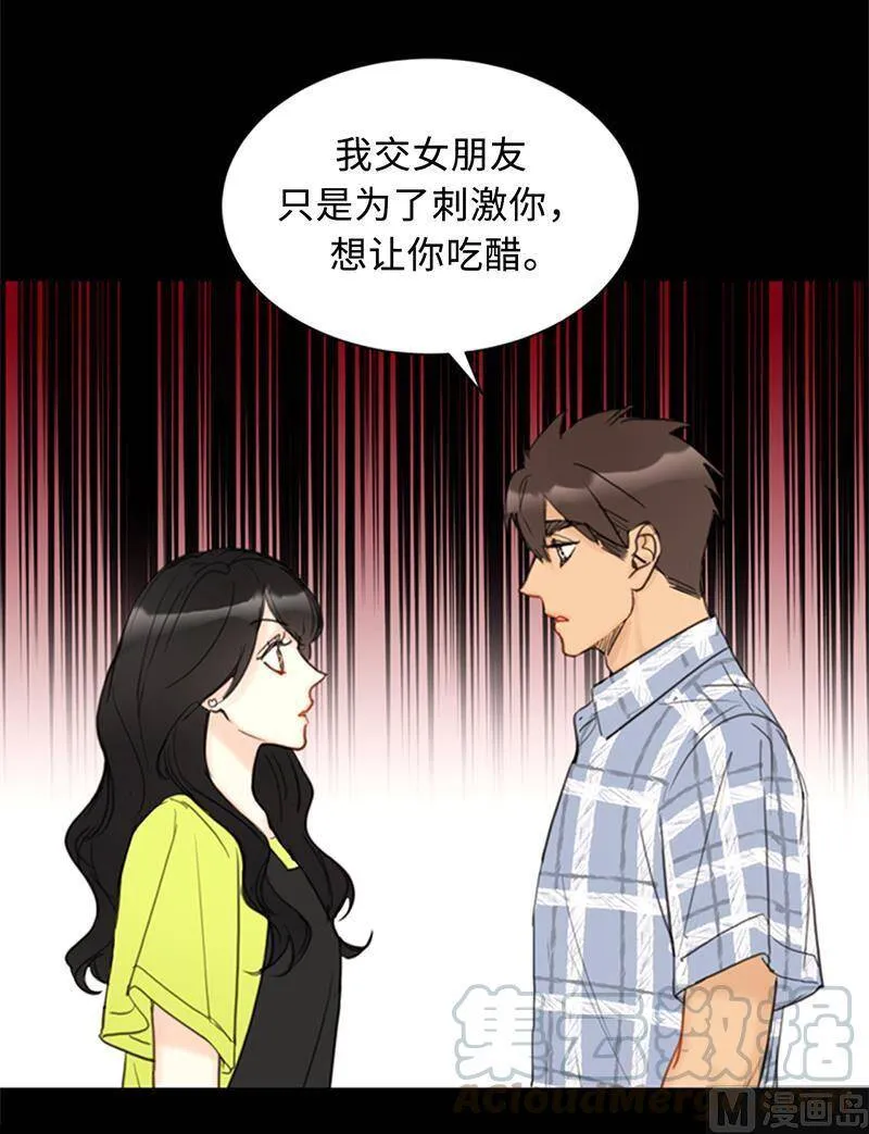 82.我不想跟你再做朋友了 第7页
