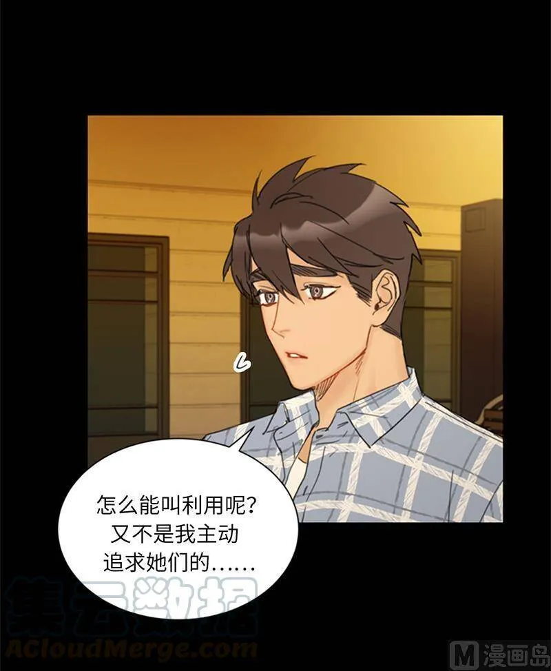 82.我不想跟你再做朋友了 第11页