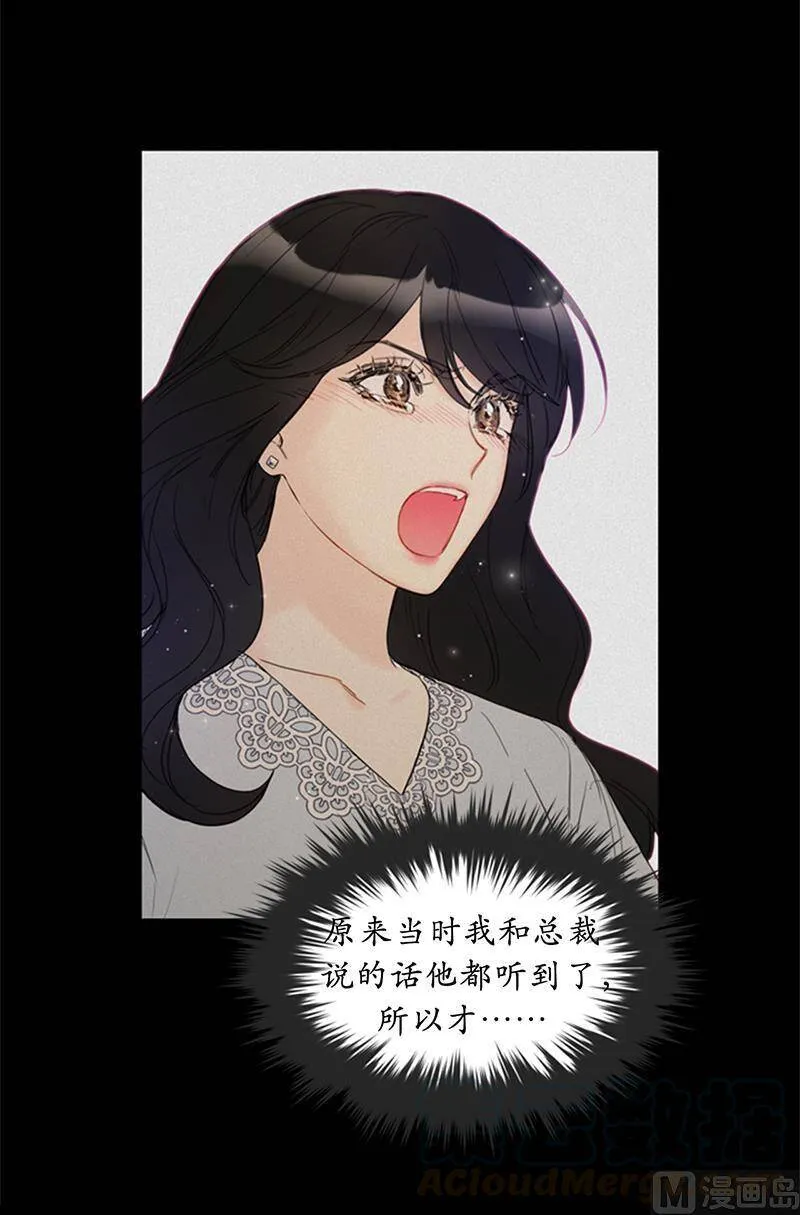 82.我不想跟你再做朋友了 第17页