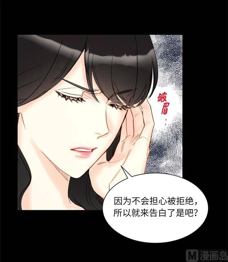 82.我不想跟你再做朋友了 第18页