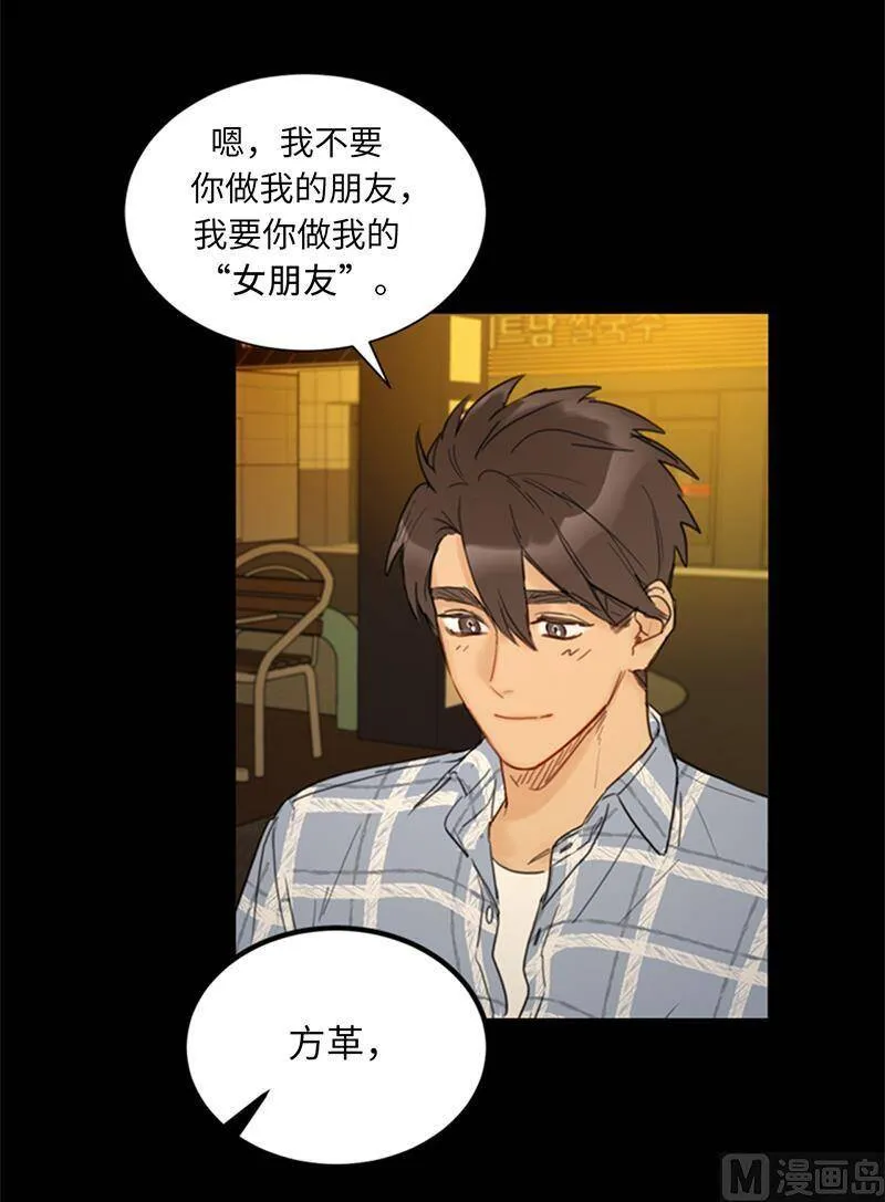 82.我不想跟你再做朋友了 第22页