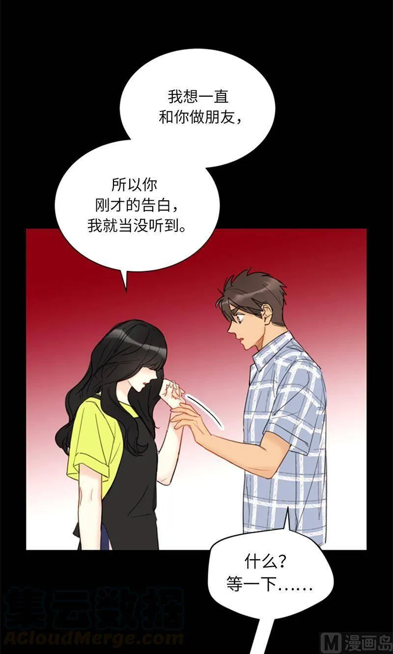 82.我不想跟你再做朋友了 第23页