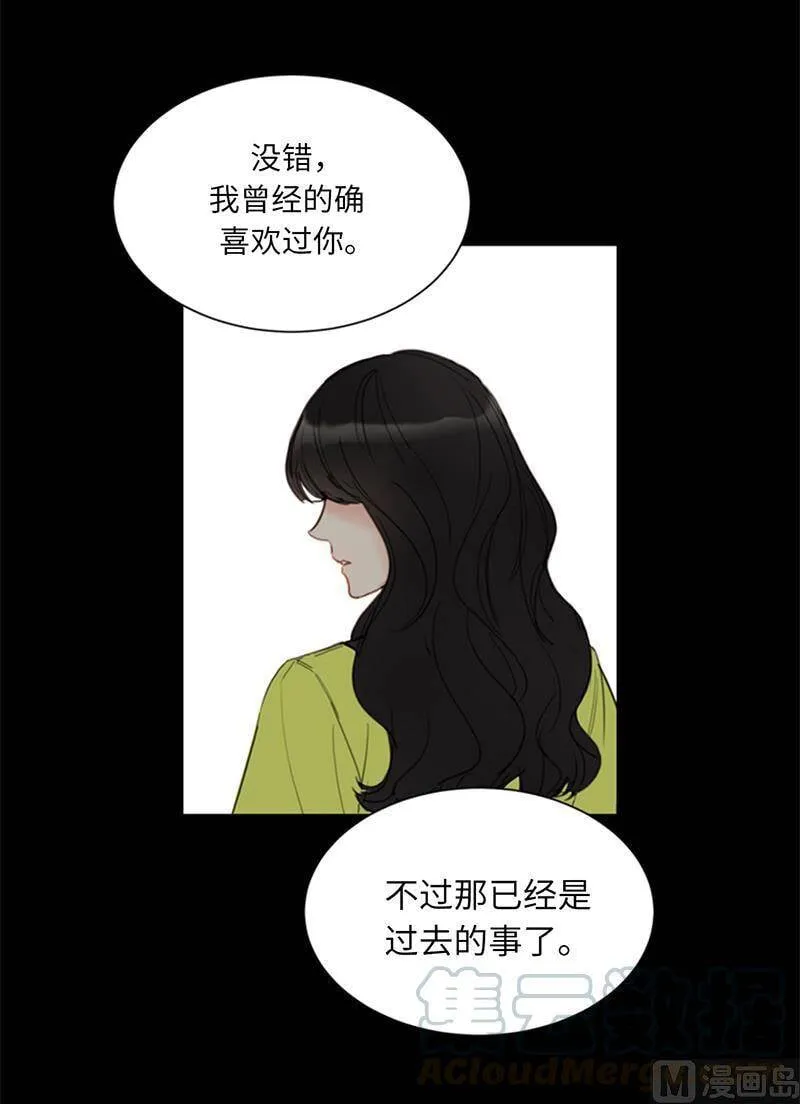 82.我不想跟你再做朋友了 第25页