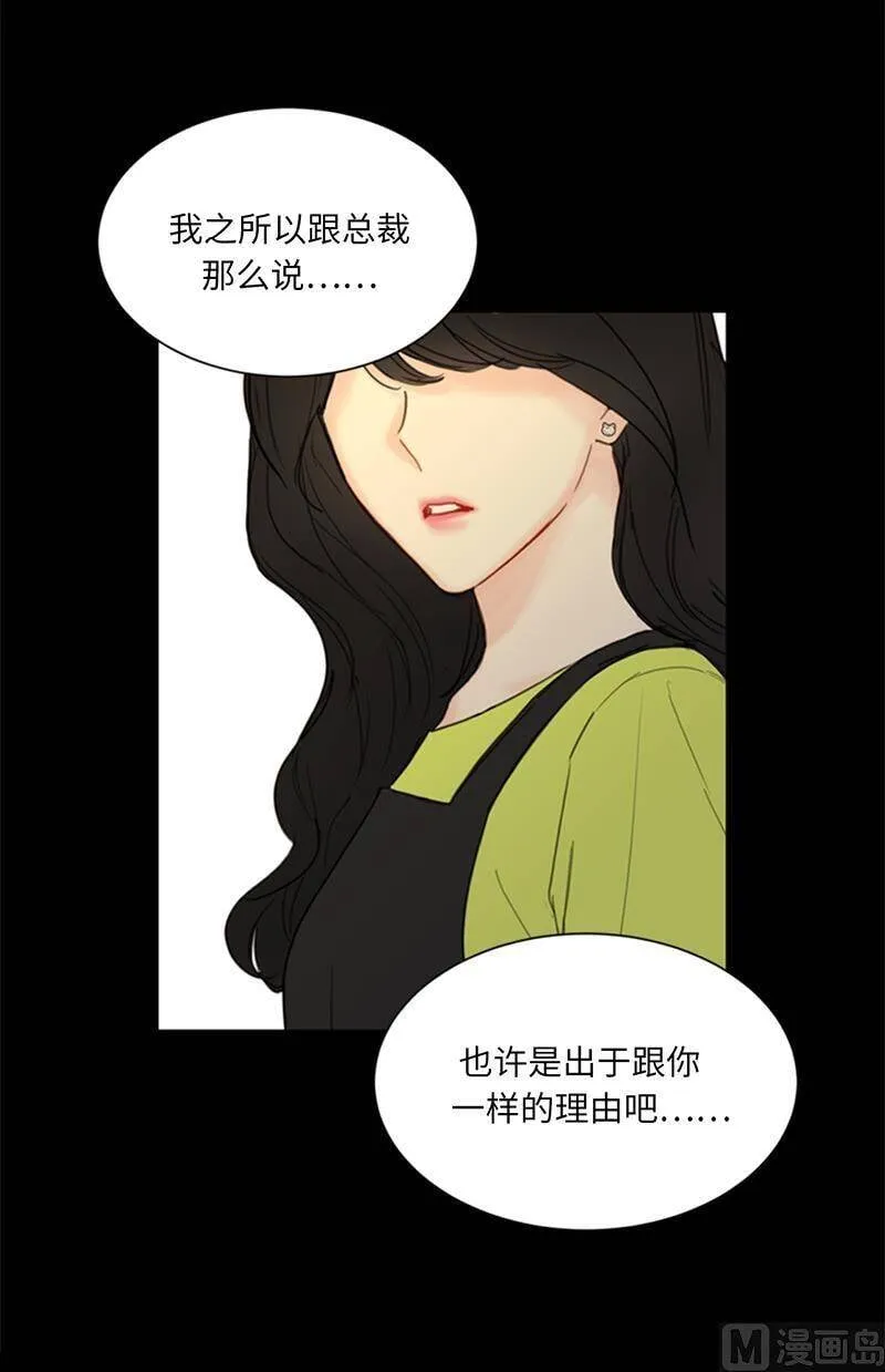 82.我不想跟你再做朋友了 第26页