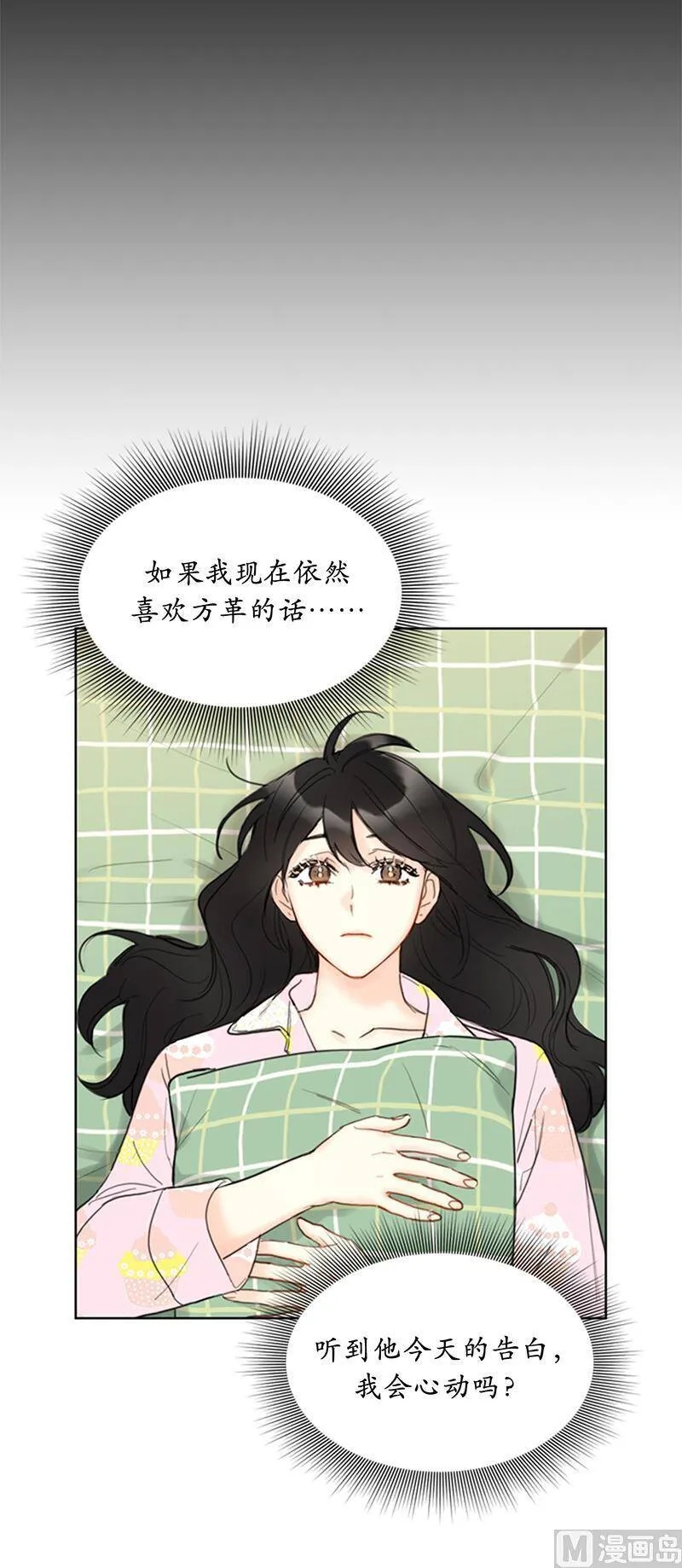 82.我不想跟你再做朋友了 第28页