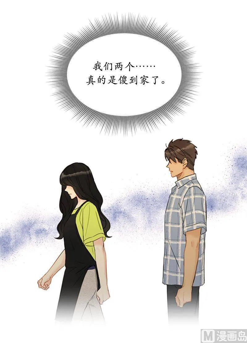 82.我不想跟你再做朋友了 第32页