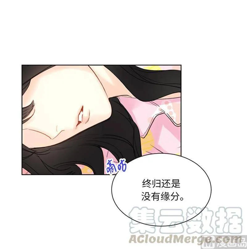 82.我不想跟你再做朋友了 第33页