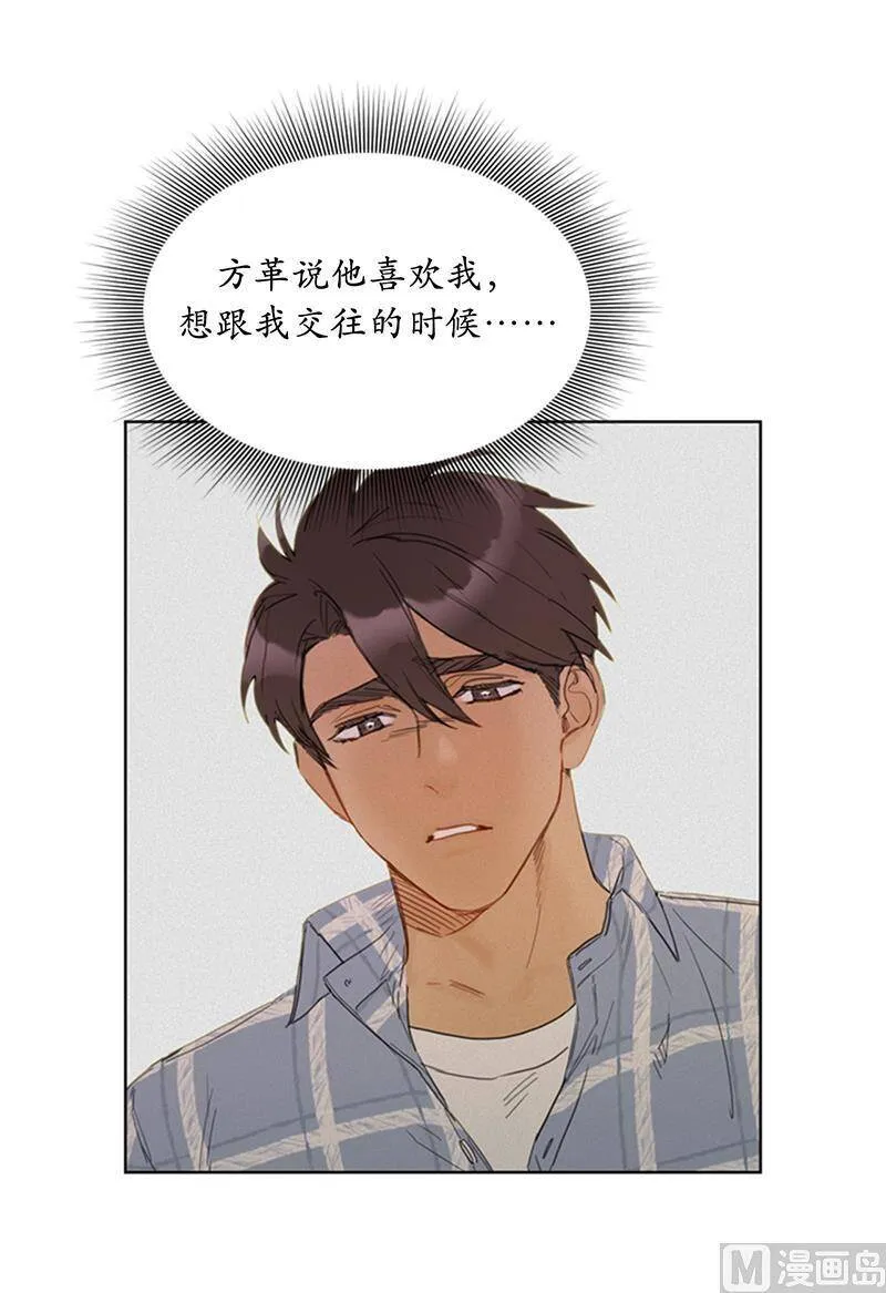 82.我不想跟你再做朋友了 第34页