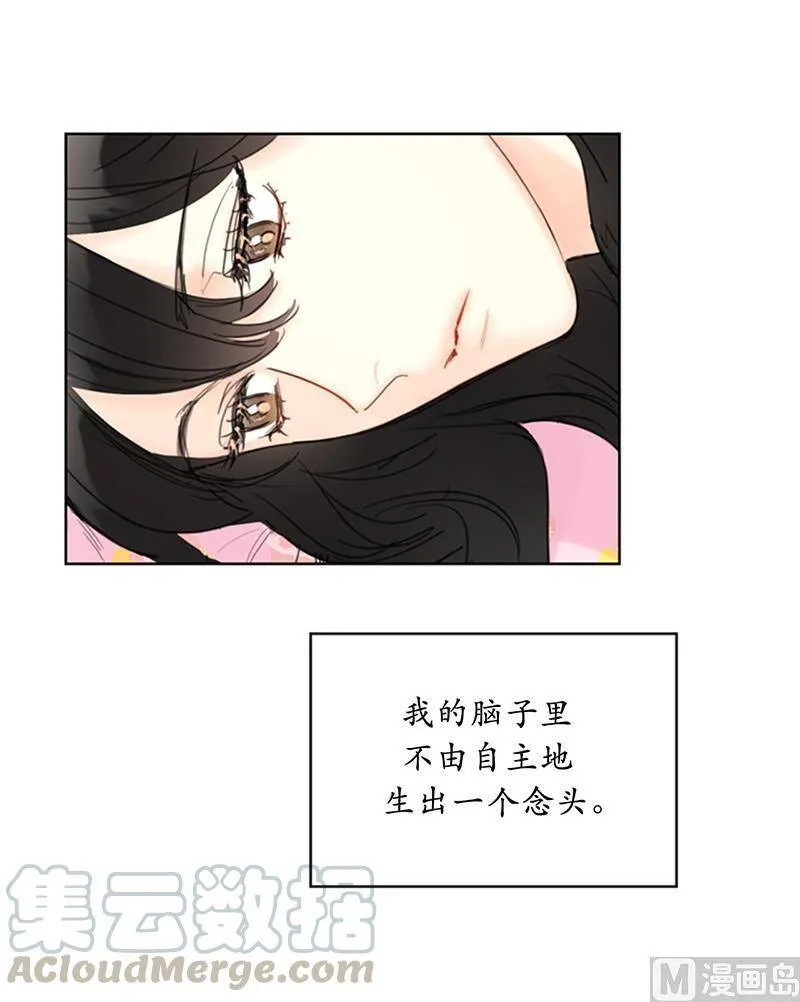 82.我不想跟你再做朋友了 第35页