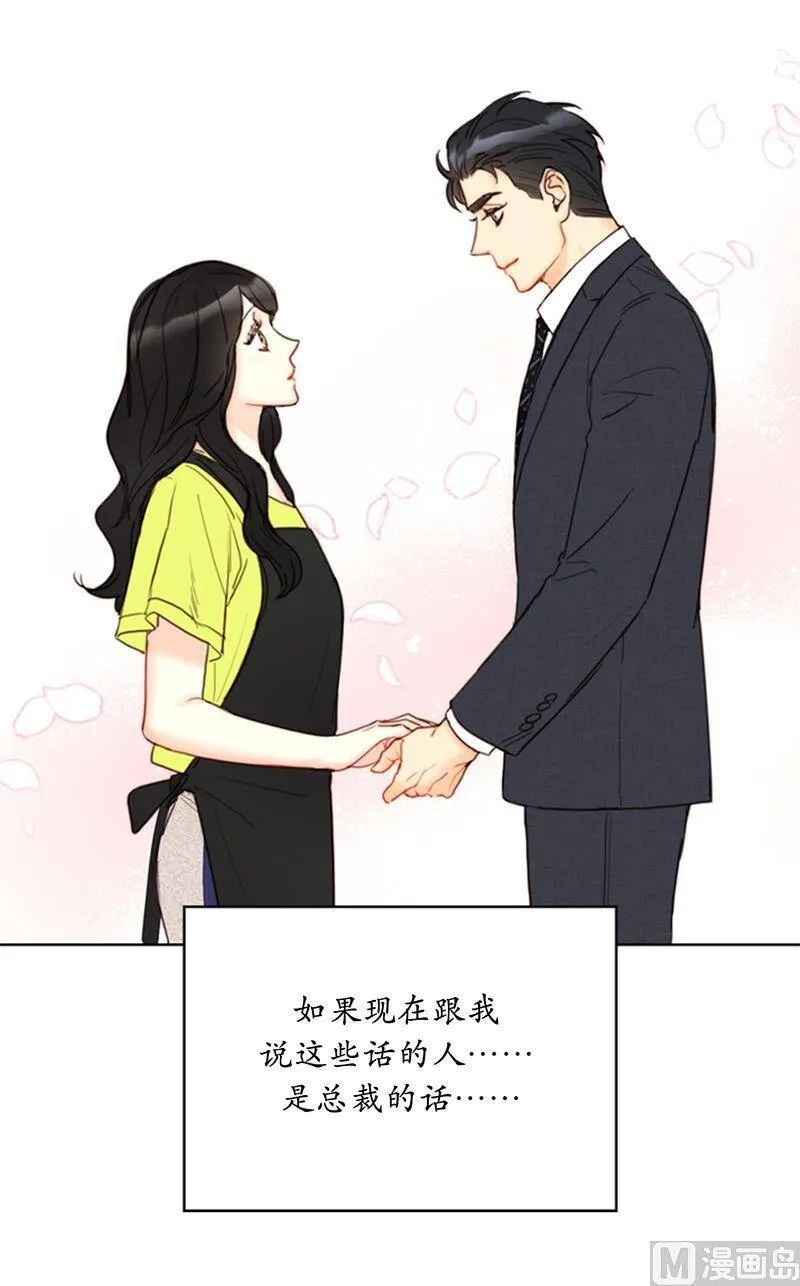 82.我不想跟你再做朋友了 第36页