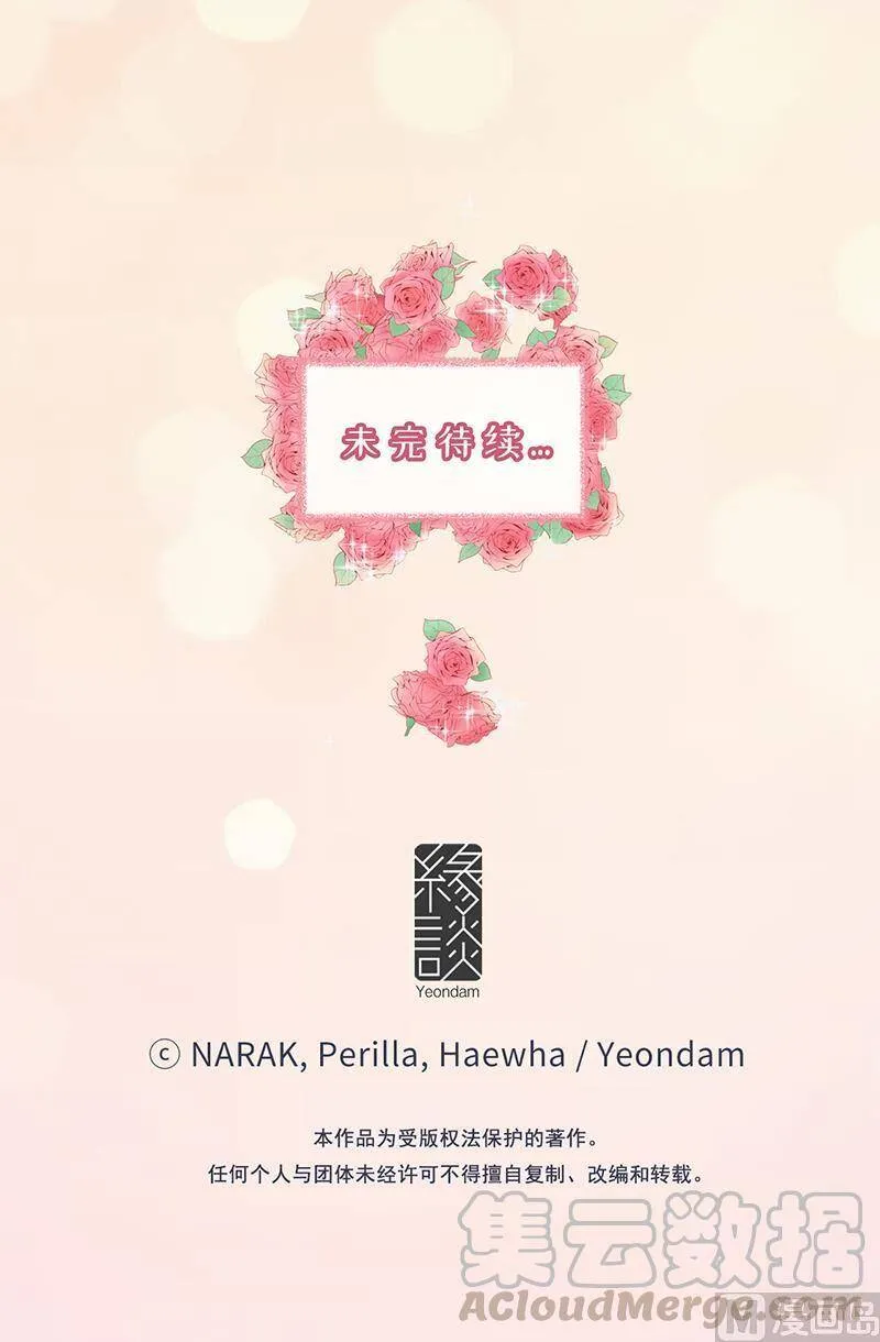 82.我不想跟你再做朋友了 第39页