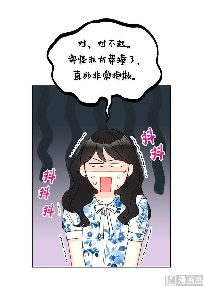 82.我不想跟你再做朋友了 第42页
