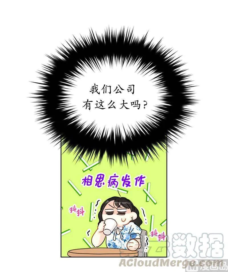 83.你不是第一次扑我了 第3页