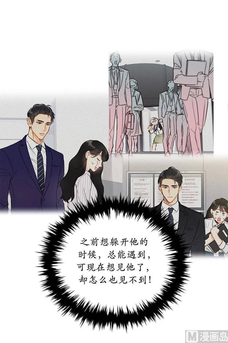 83.你不是第一次扑我了 第4页