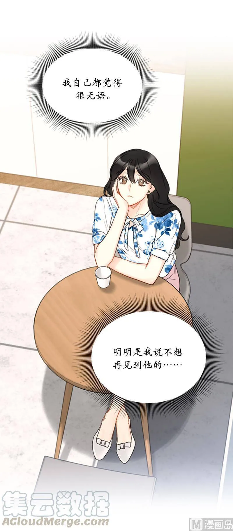 83.你不是第一次扑我了 第7页