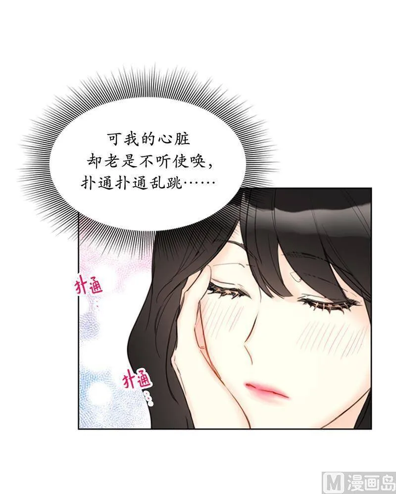 83.你不是第一次扑我了 第8页