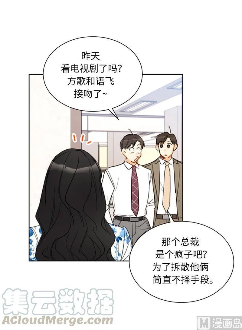 83.你不是第一次扑我了 第9页