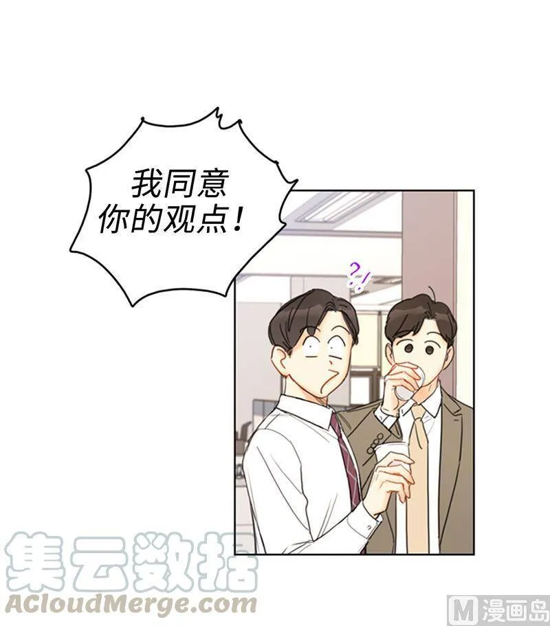 83.你不是第一次扑我了 第11页
