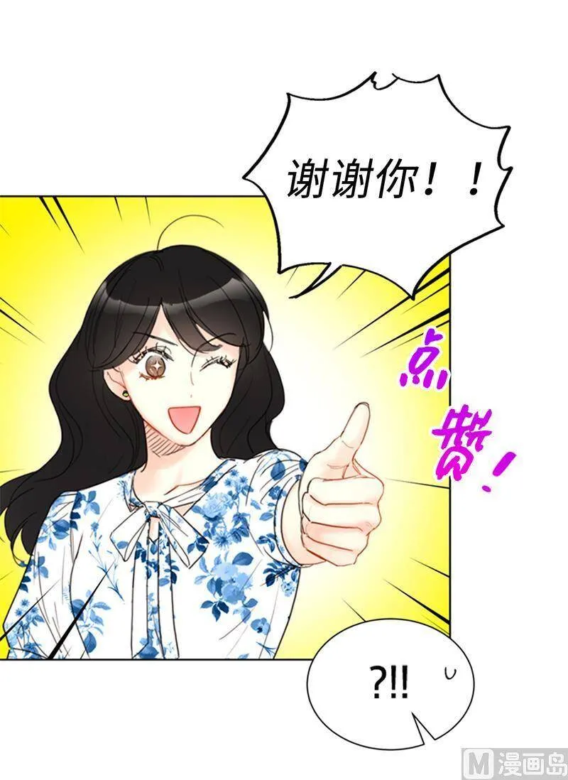 83.你不是第一次扑我了 第12页