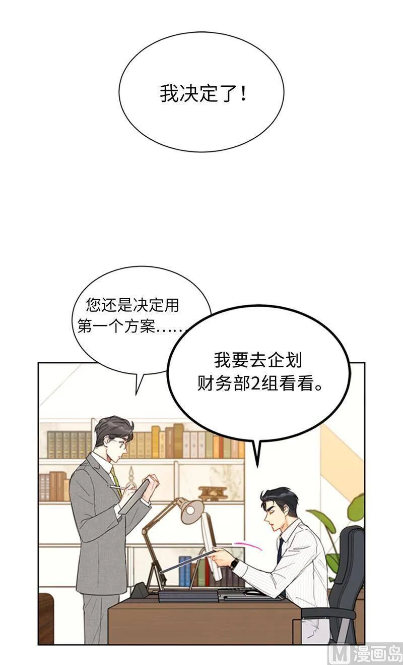 83.你不是第一次扑我了 第14页