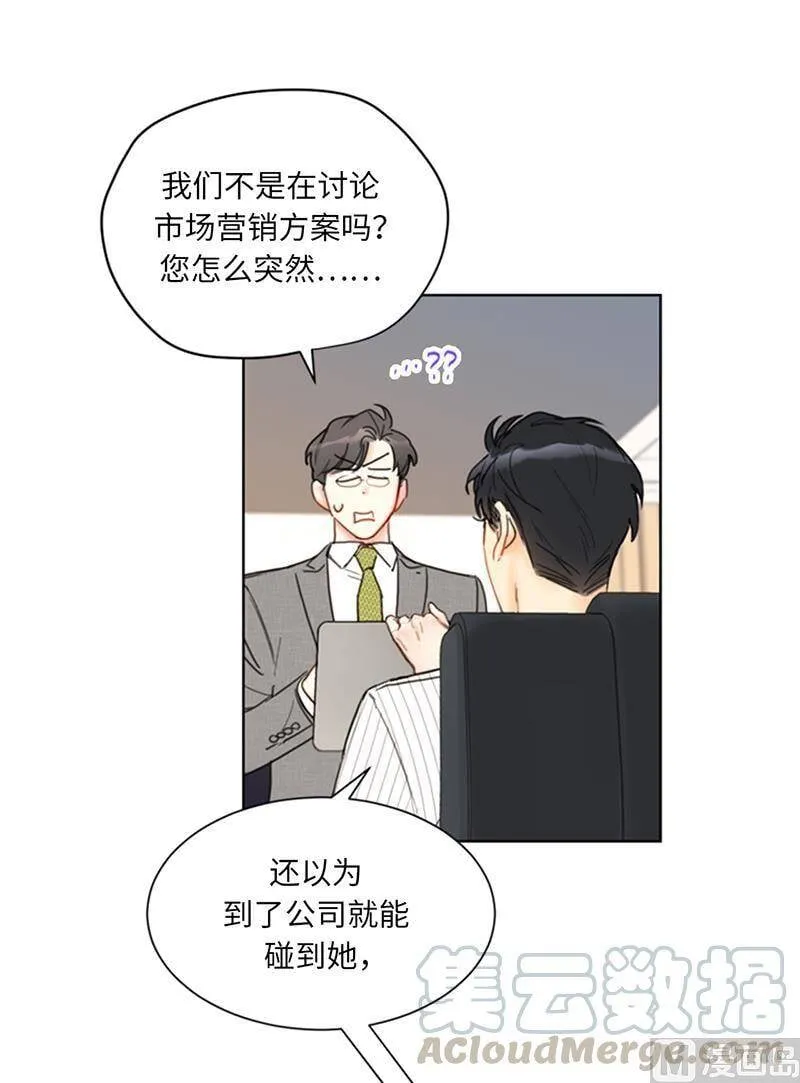83.你不是第一次扑我了 第15页