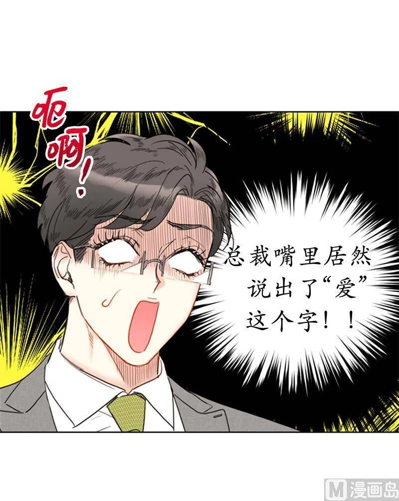 83.你不是第一次扑我了 第18页