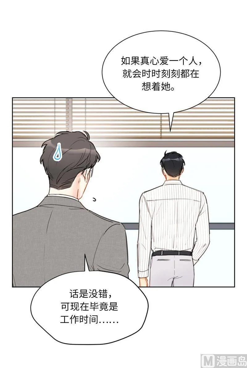 83.你不是第一次扑我了 第20页