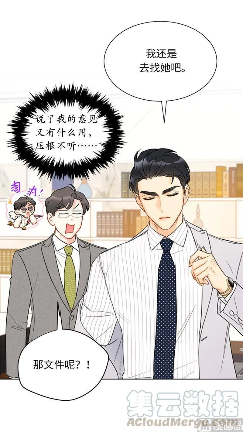 83.你不是第一次扑我了 第23页