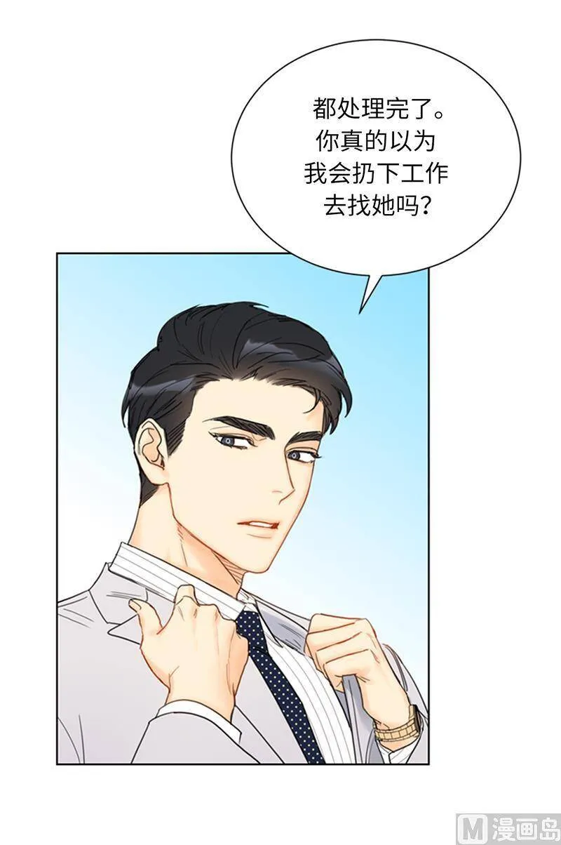 83.你不是第一次扑我了 第24页