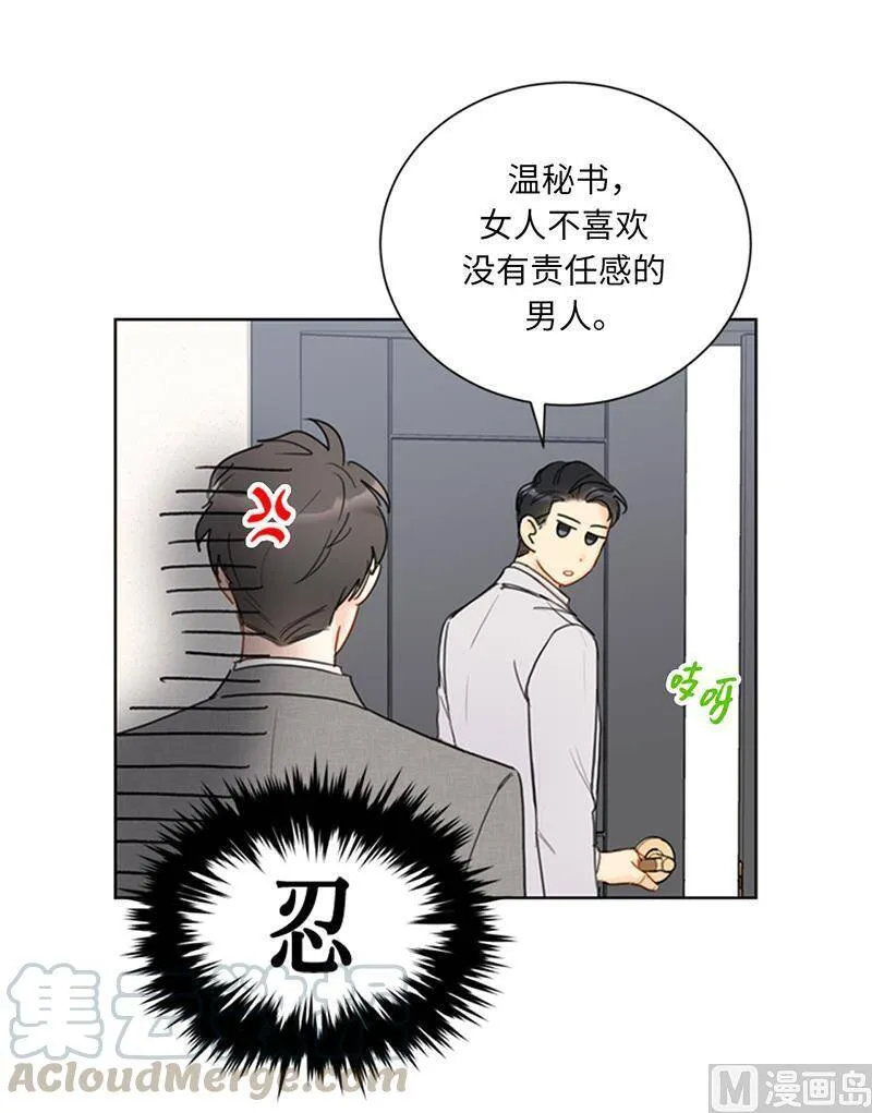 83.你不是第一次扑我了 第25页