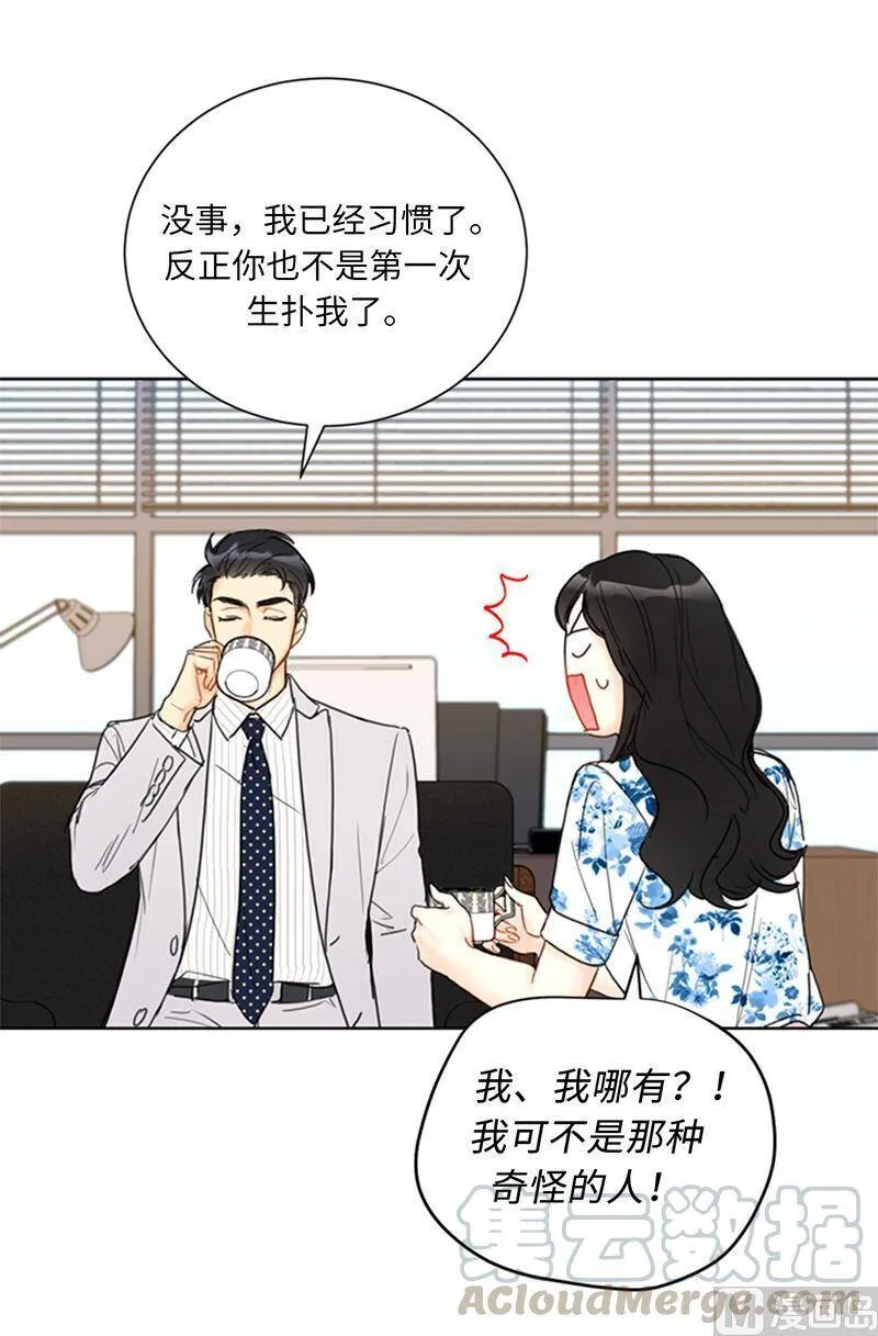 83.你不是第一次扑我了 第29页