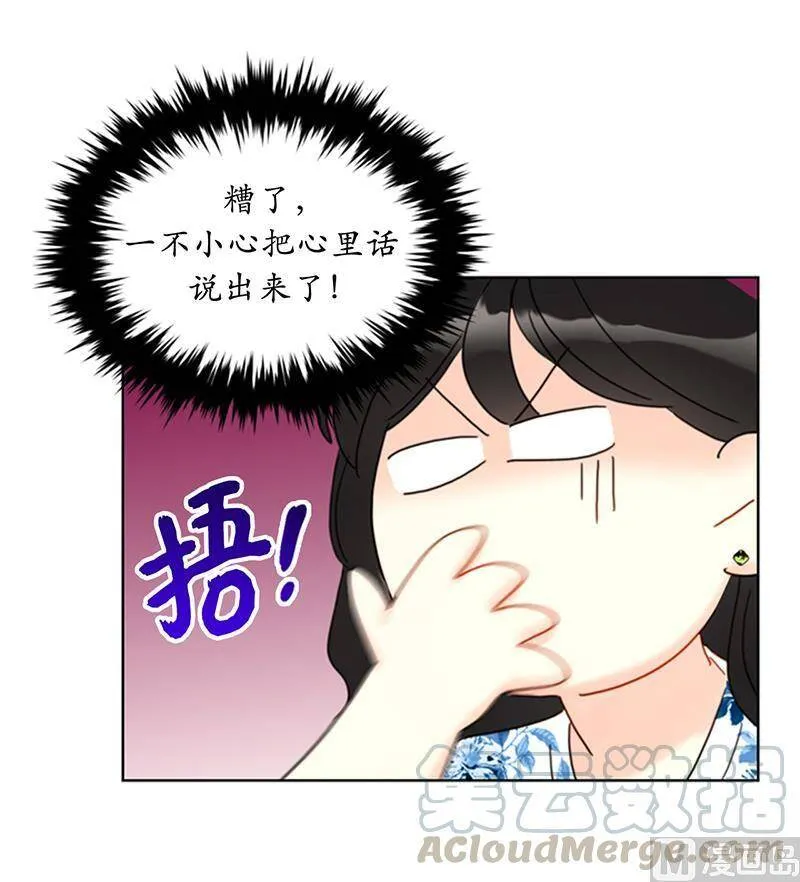 83.你不是第一次扑我了 第33页