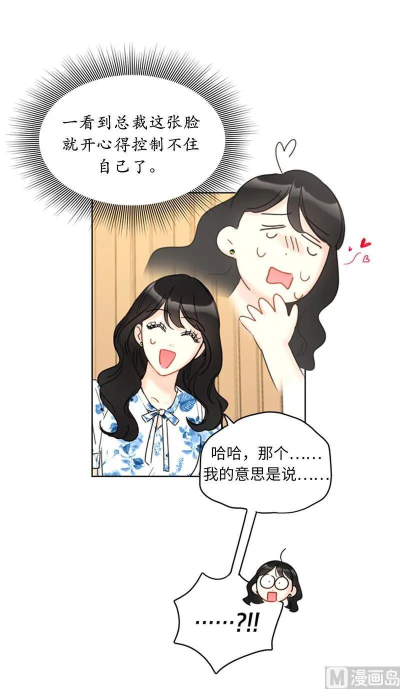 83.你不是第一次扑我了 第34页