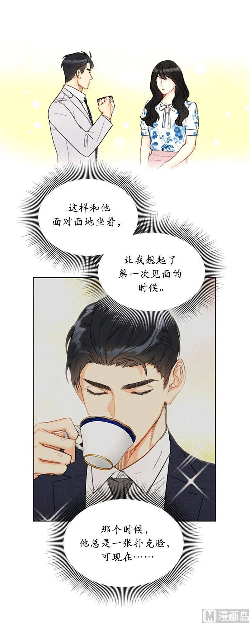 84.契约成立 第2页