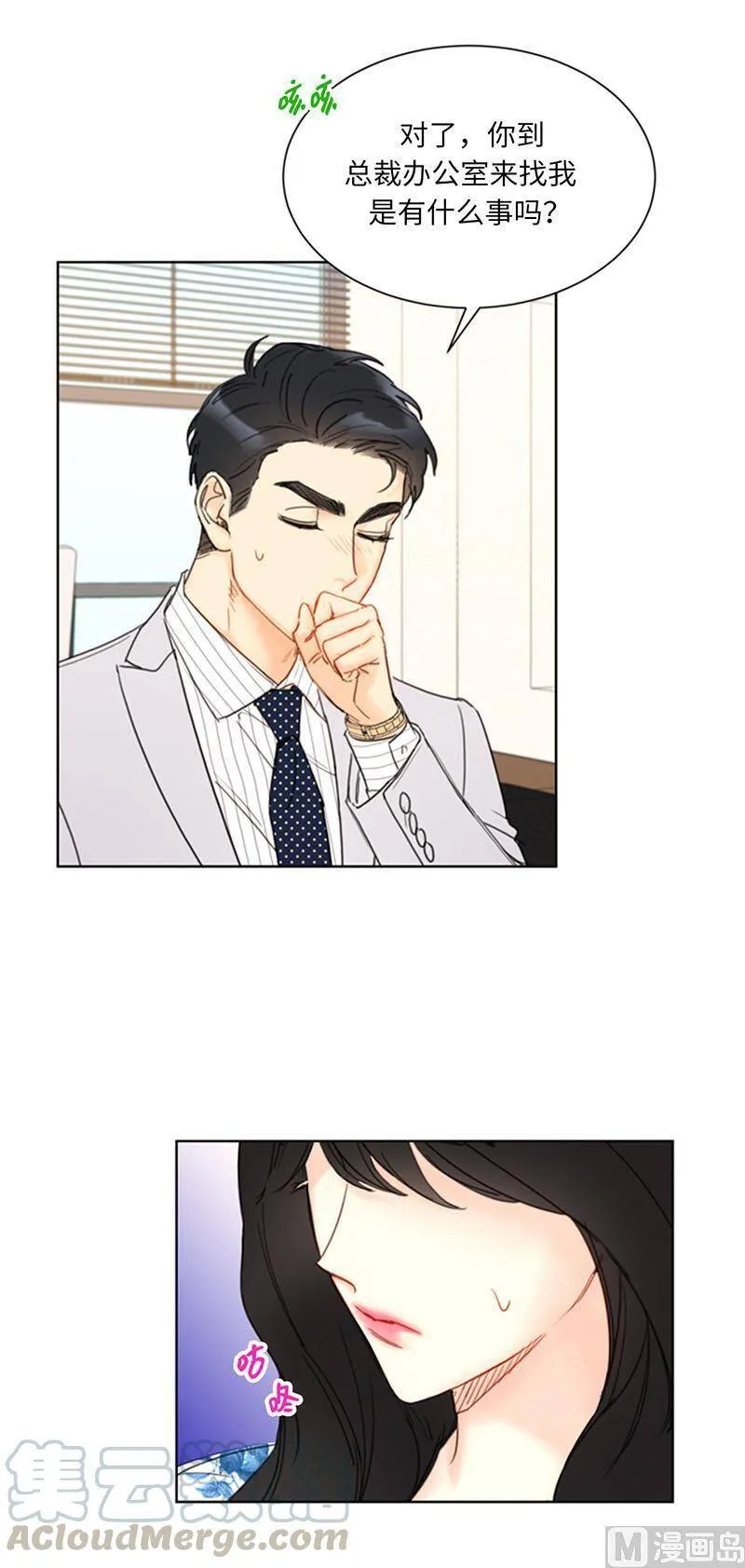 84.契约成立 第3页