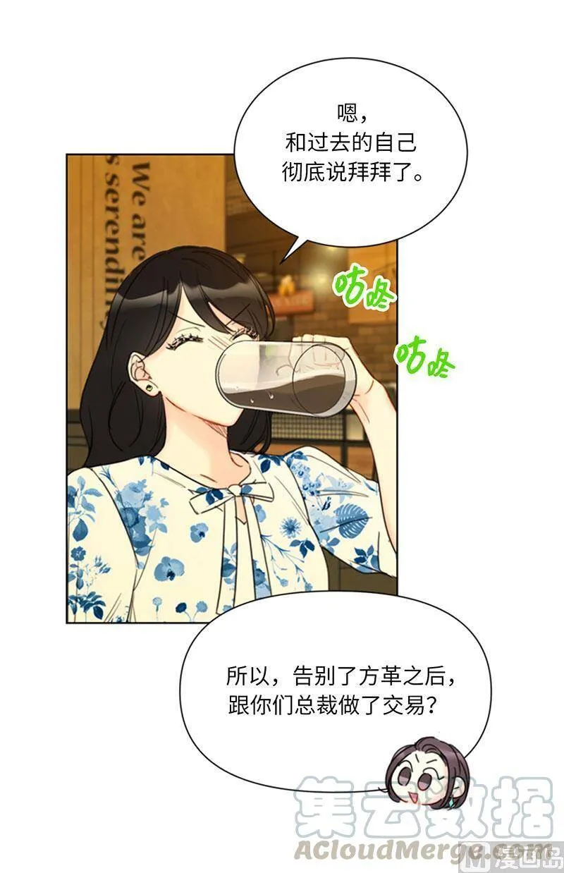 84.契约成立 第7页