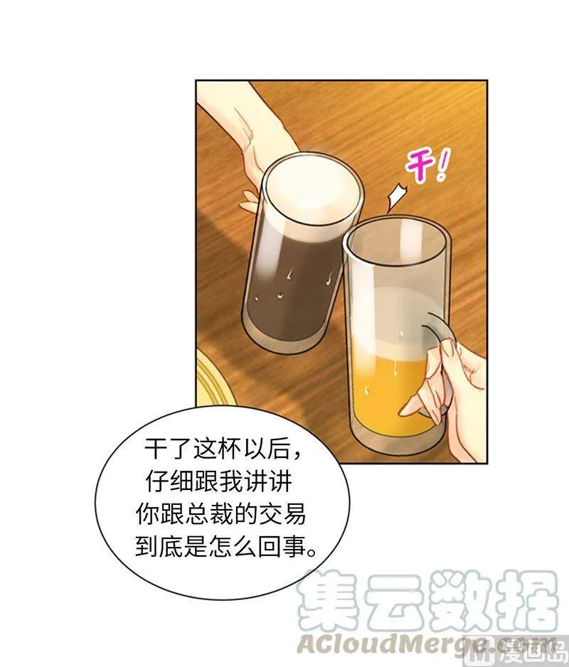 84.契约成立 第9页